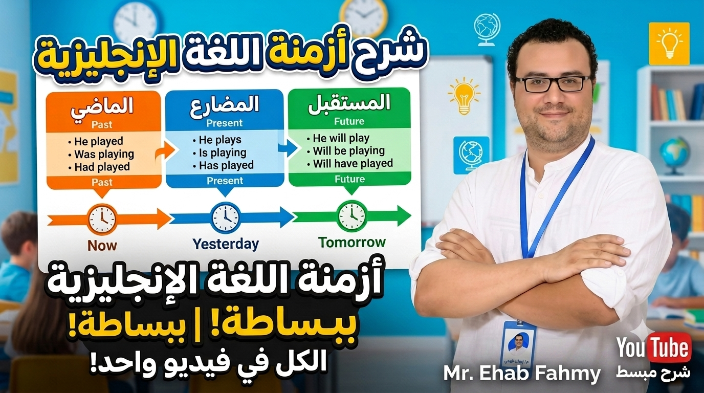 الكورس التمهيدي